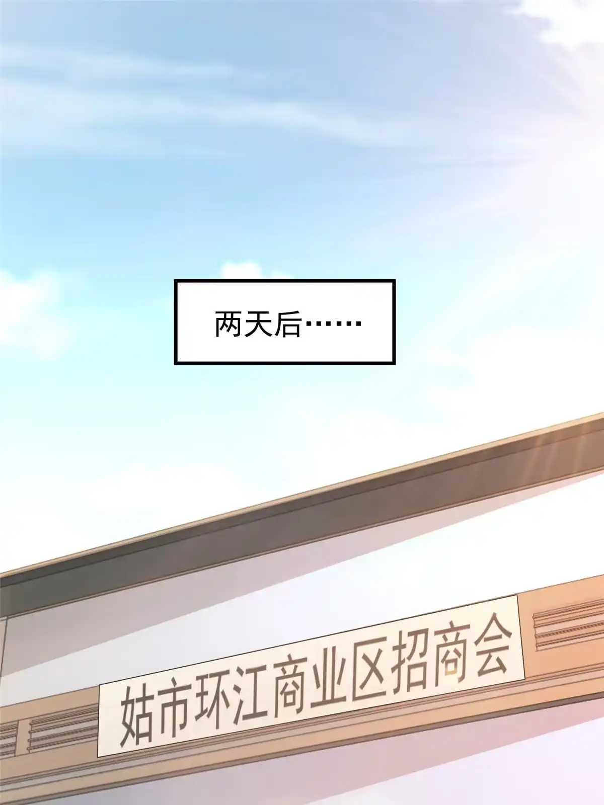 老爸让我从十个女神中选一个结婚 077 面对四女的修罗场 第8页