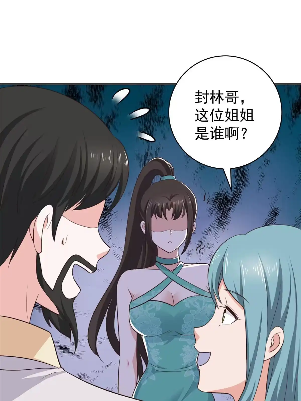 老爸让我从十个女神中选一个结婚 077 面对四女的修罗场 第28页