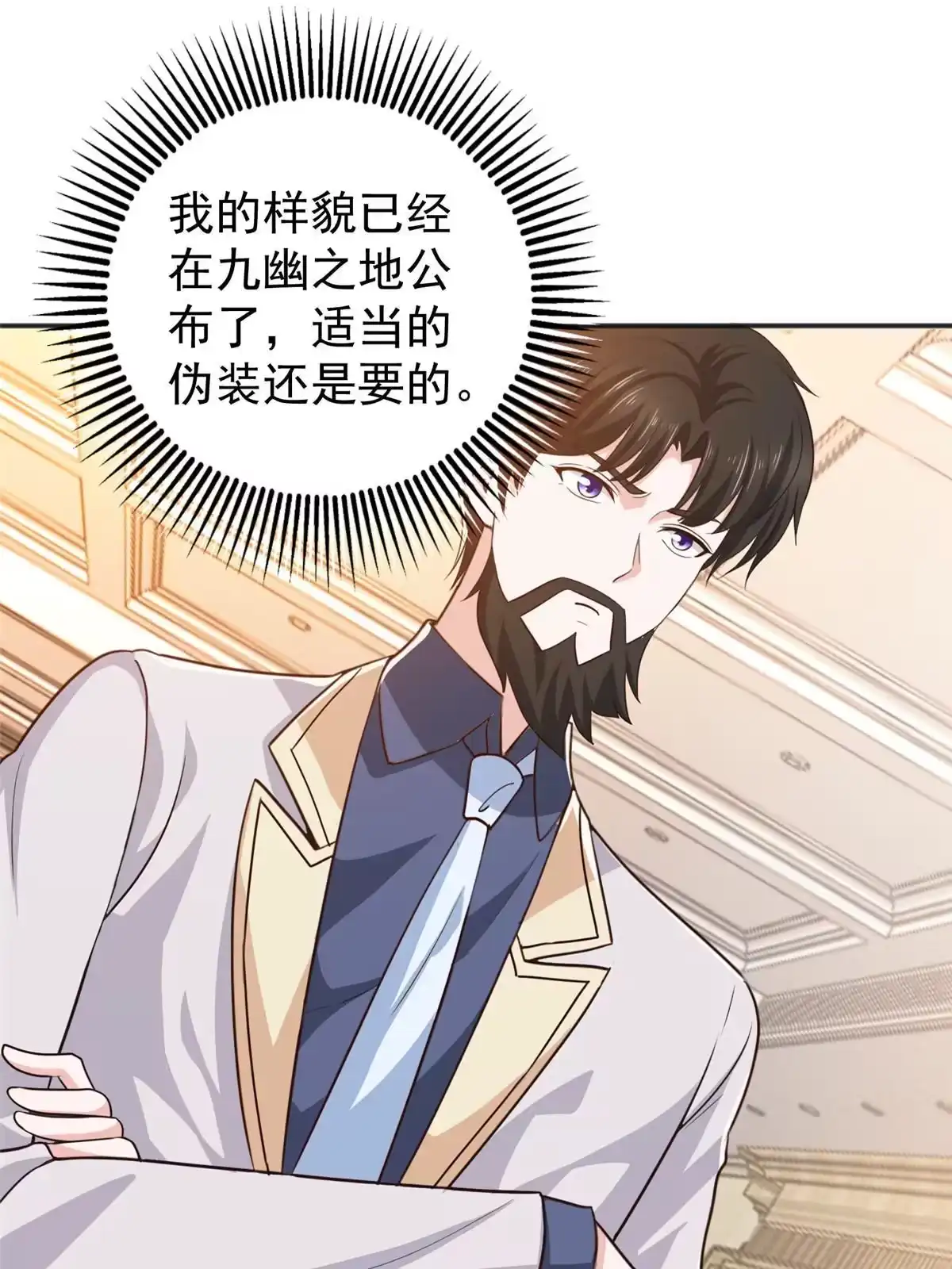 老爸让我从十个女神中选一个结婚 077 面对四女的修罗场 第13页