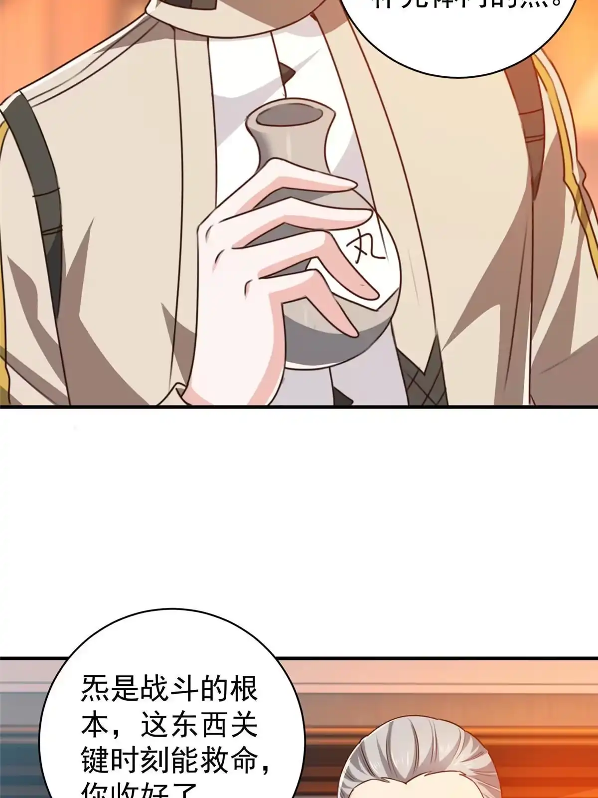 老爸让我从十个女神中选一个结婚 077 面对四女的修罗场 第6页