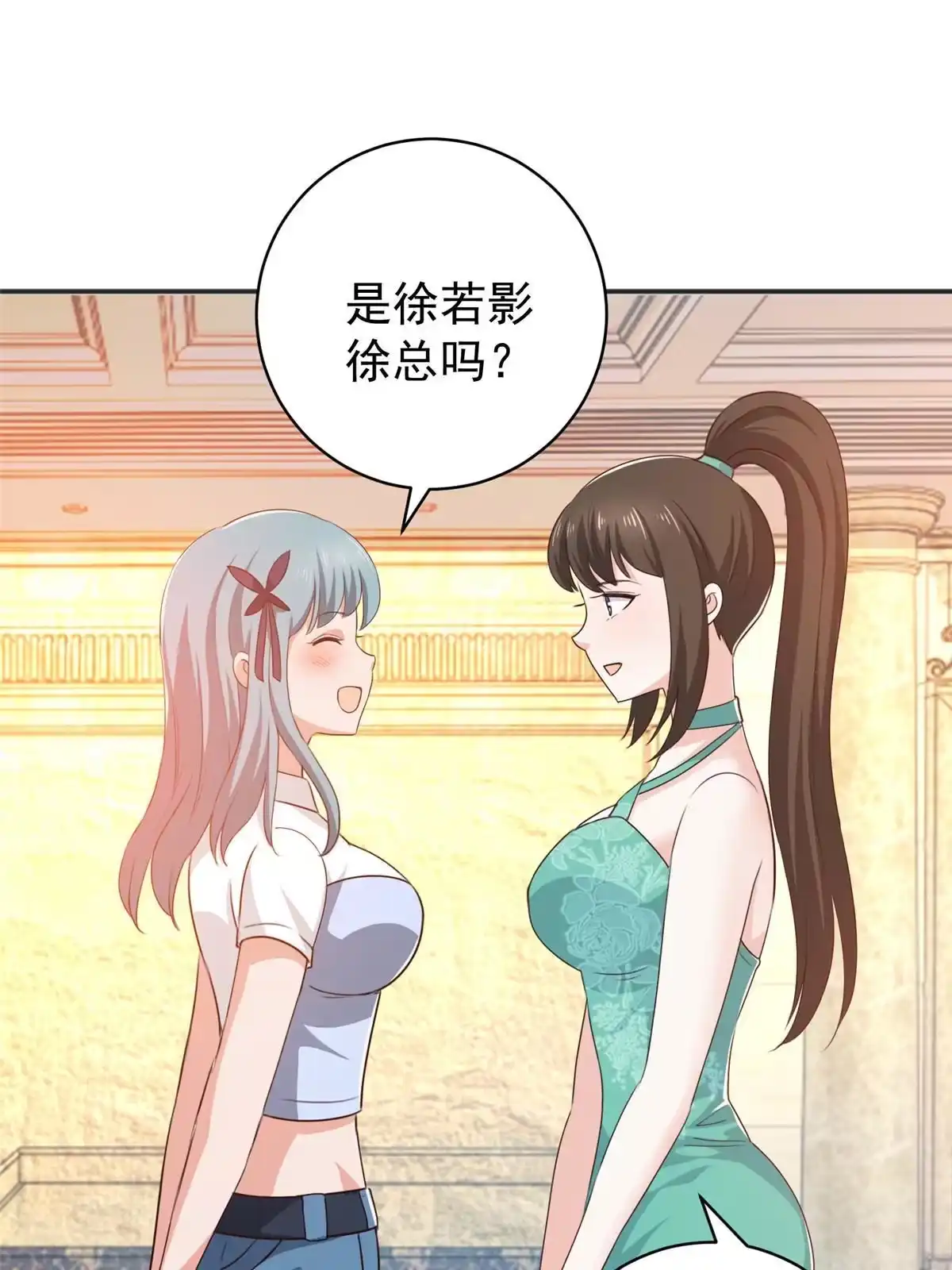 老爸让我从十个女神中选一个结婚 077 面对四女的修罗场 第18页