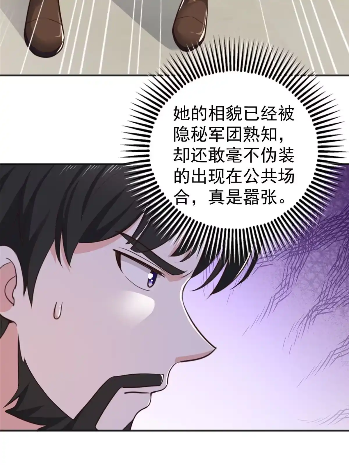 老爸让我从十个女神中选一个结婚 077 面对四女的修罗场 第17页