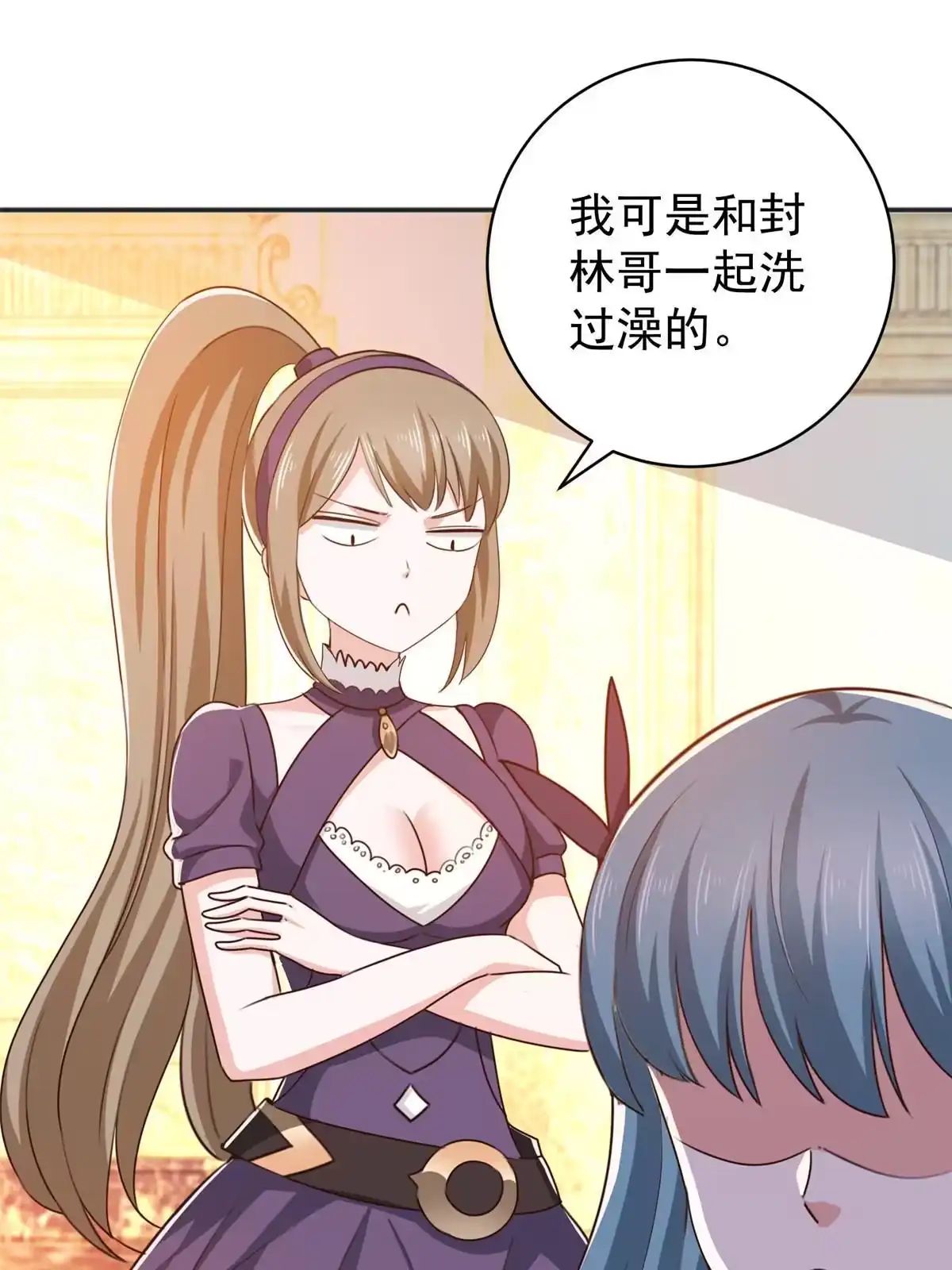 老爸让我从十个女神中选一个结婚 077 面对四女的修罗场 第33页