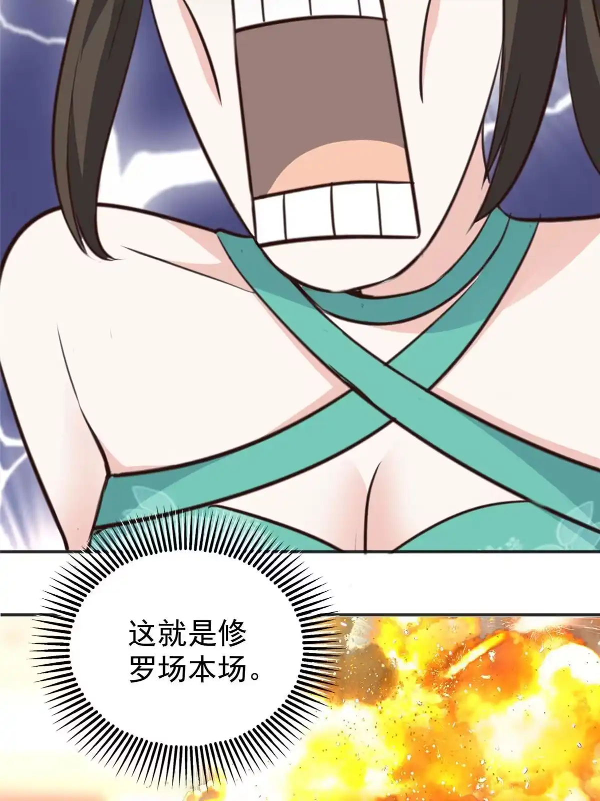 老爸让我从十个女神中选一个结婚 077 面对四女的修罗场 第39页