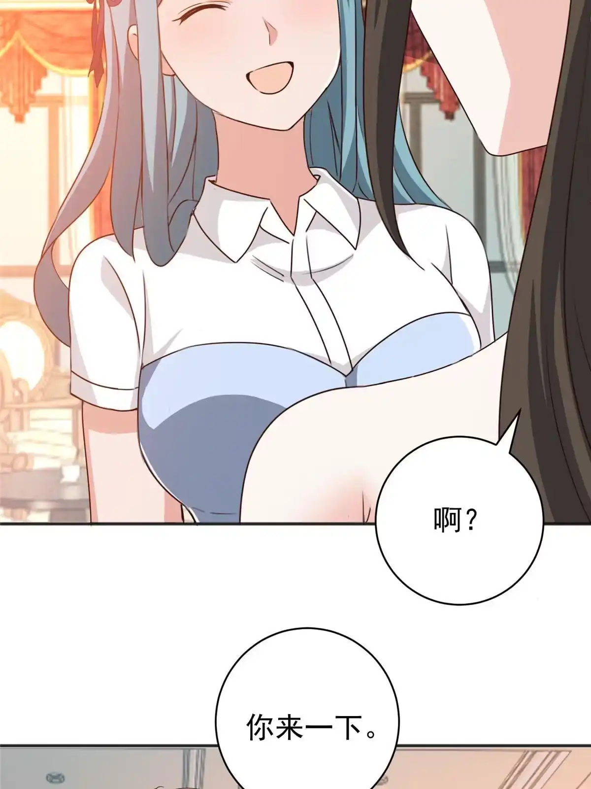 老爸让我从十个女神中选一个结婚 077 面对四女的修罗场 第20页