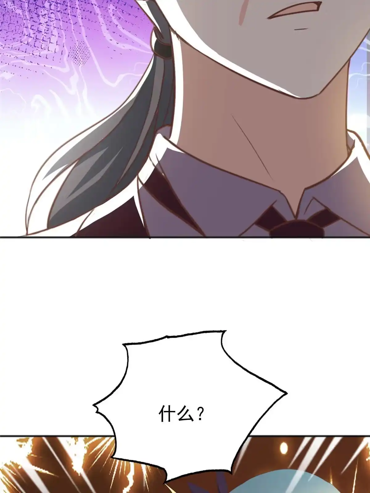 老爸让我从十个女神中选一个结婚 078 忽悠，接着忽悠 第10页