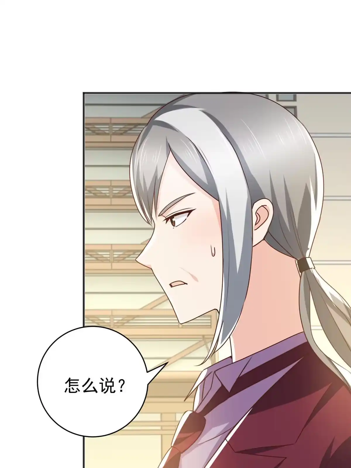 老爸让我从十个女神中选一个结婚 078 忽悠，接着忽悠 第18页