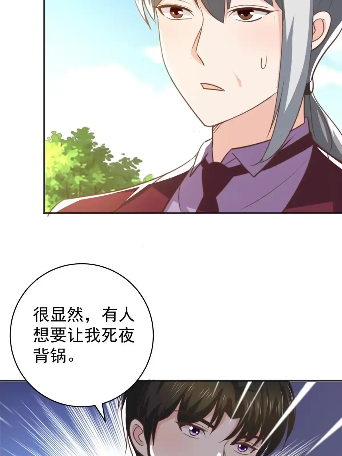 老爸让我从十个女神中选一个结婚 078 忽悠，接着忽悠 第16页
