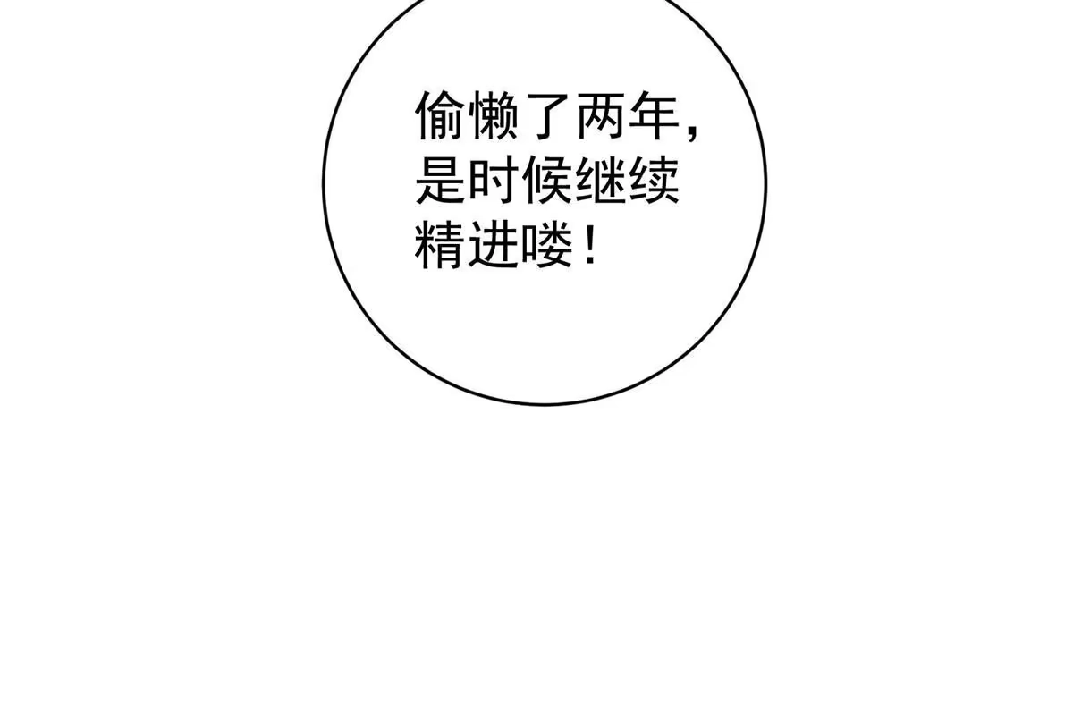 老爸让我从十个女神中选一个结婚 078 忽悠，接着忽悠 第42页