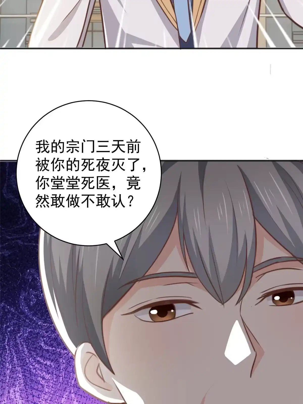老爸让我从十个女神中选一个结婚 078 忽悠，接着忽悠 第9页
