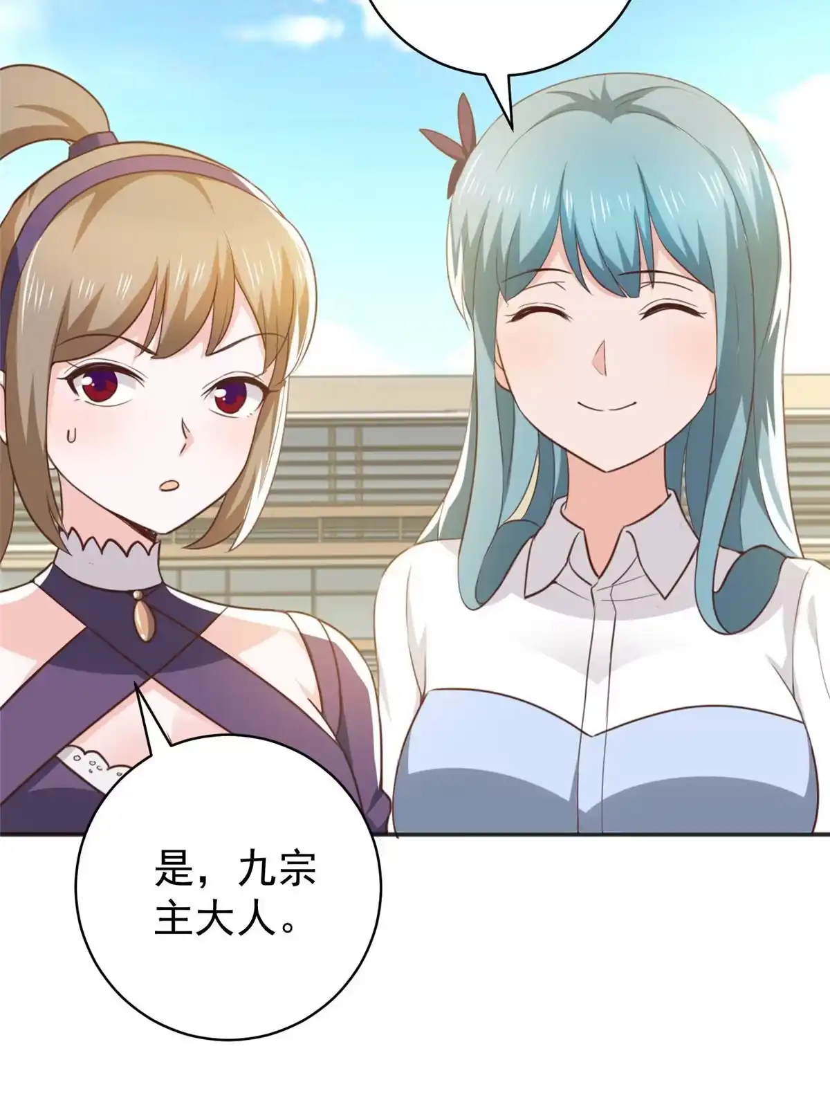 老爸让我从十个女神中选一个结婚 078 忽悠，接着忽悠 第27页