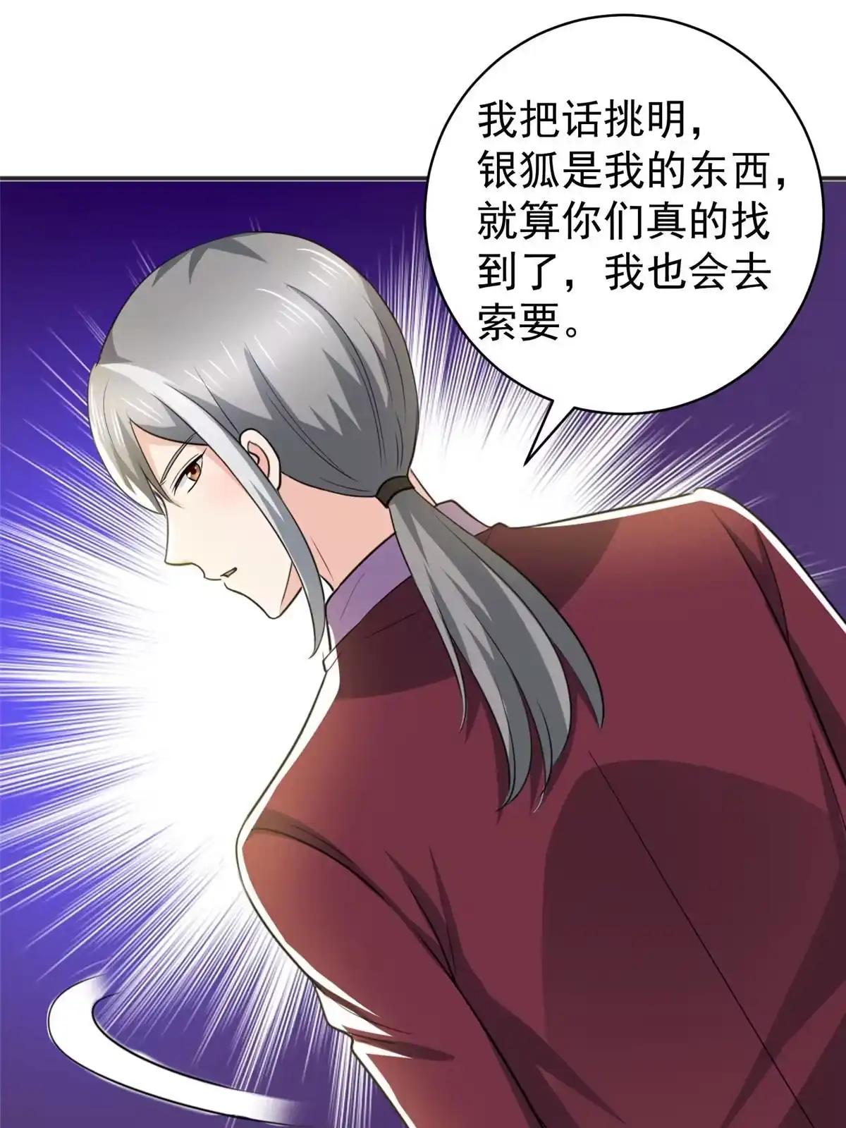 老爸让我从十个女神中选一个结婚 078 忽悠，接着忽悠 第28页
