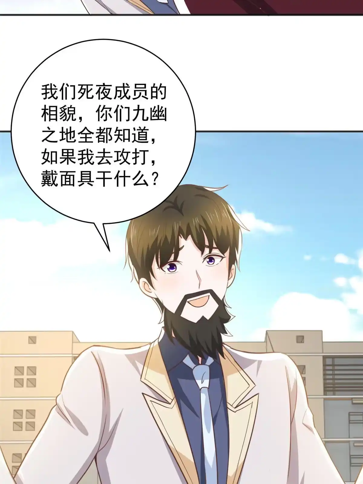 老爸让我从十个女神中选一个结婚 078 忽悠，接着忽悠 第14页