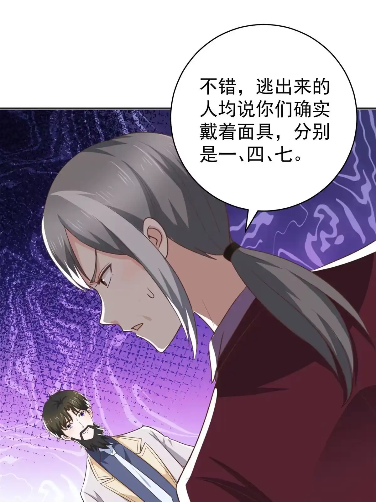 老爸让我从十个女神中选一个结婚 078 忽悠，接着忽悠 第13页