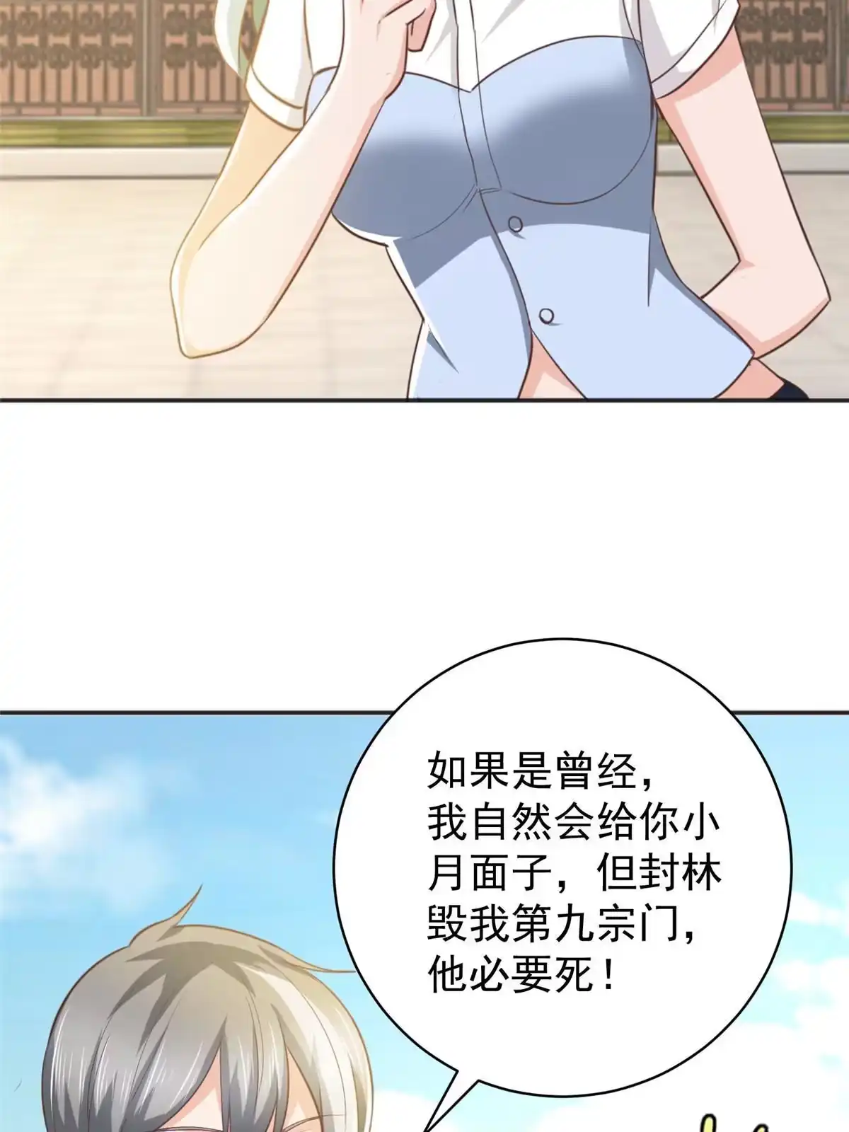 老爸让我从十个女神中选一个结婚 078 忽悠，接着忽悠 第6页