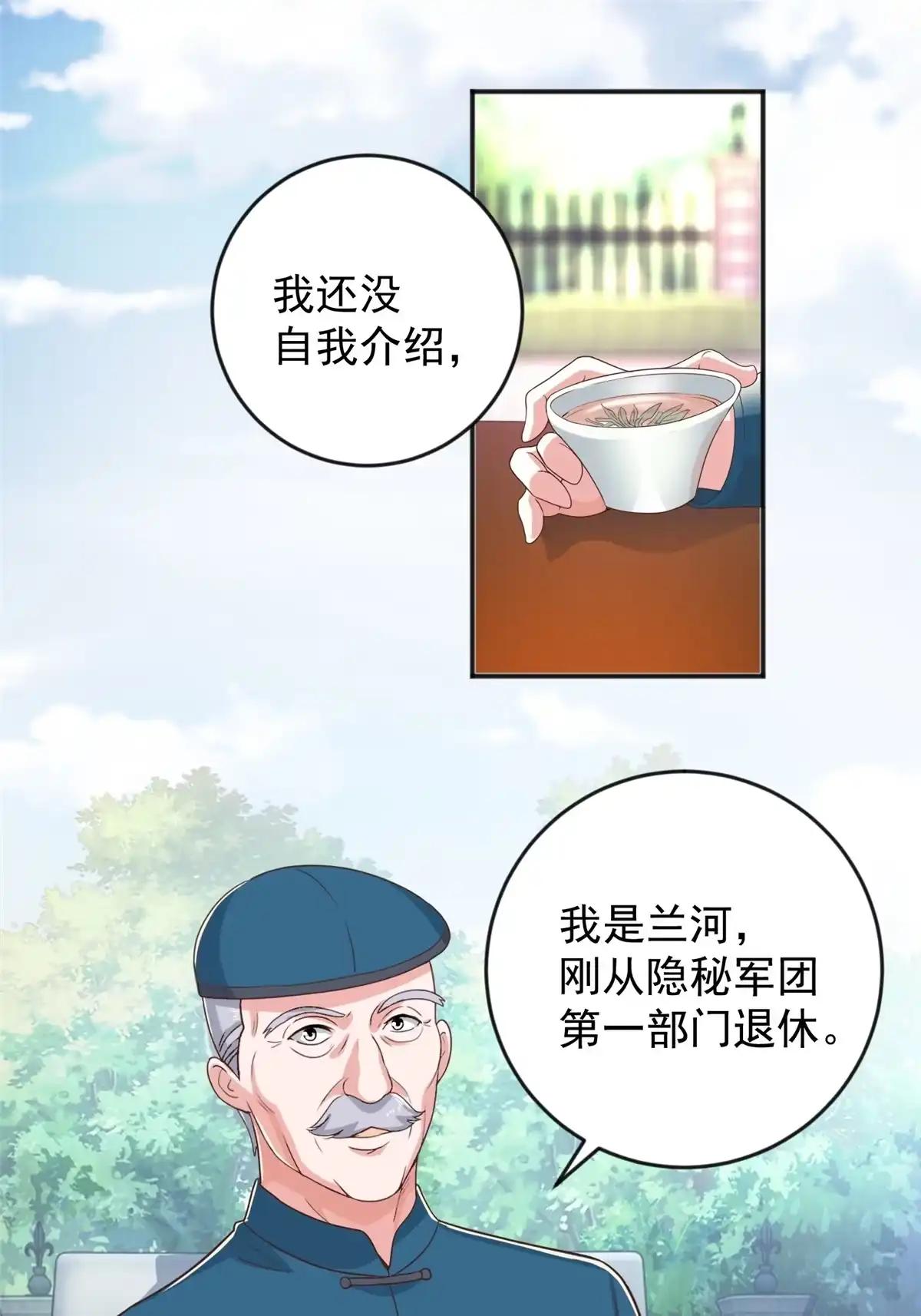 老爸让我从十个女神中选一个结婚 07 雌竞现场 第2页