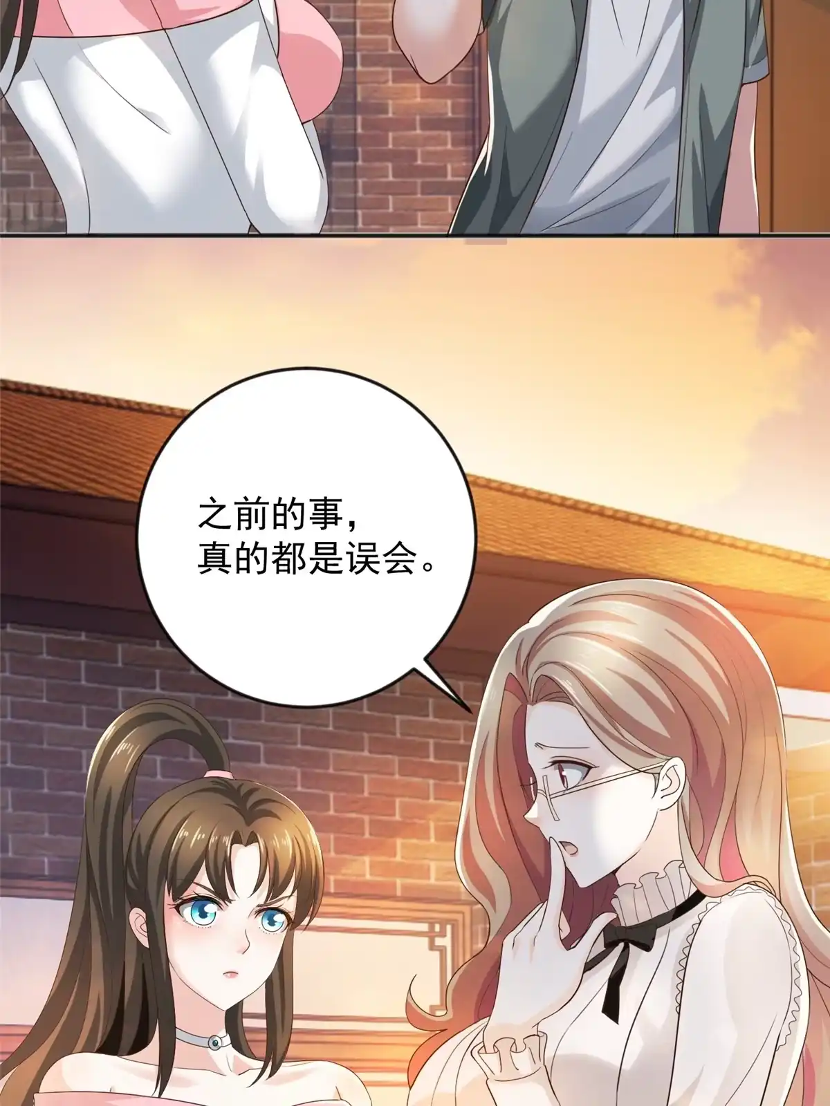老爸让我从十个女神中选一个结婚 07 雌竞现场 第22页