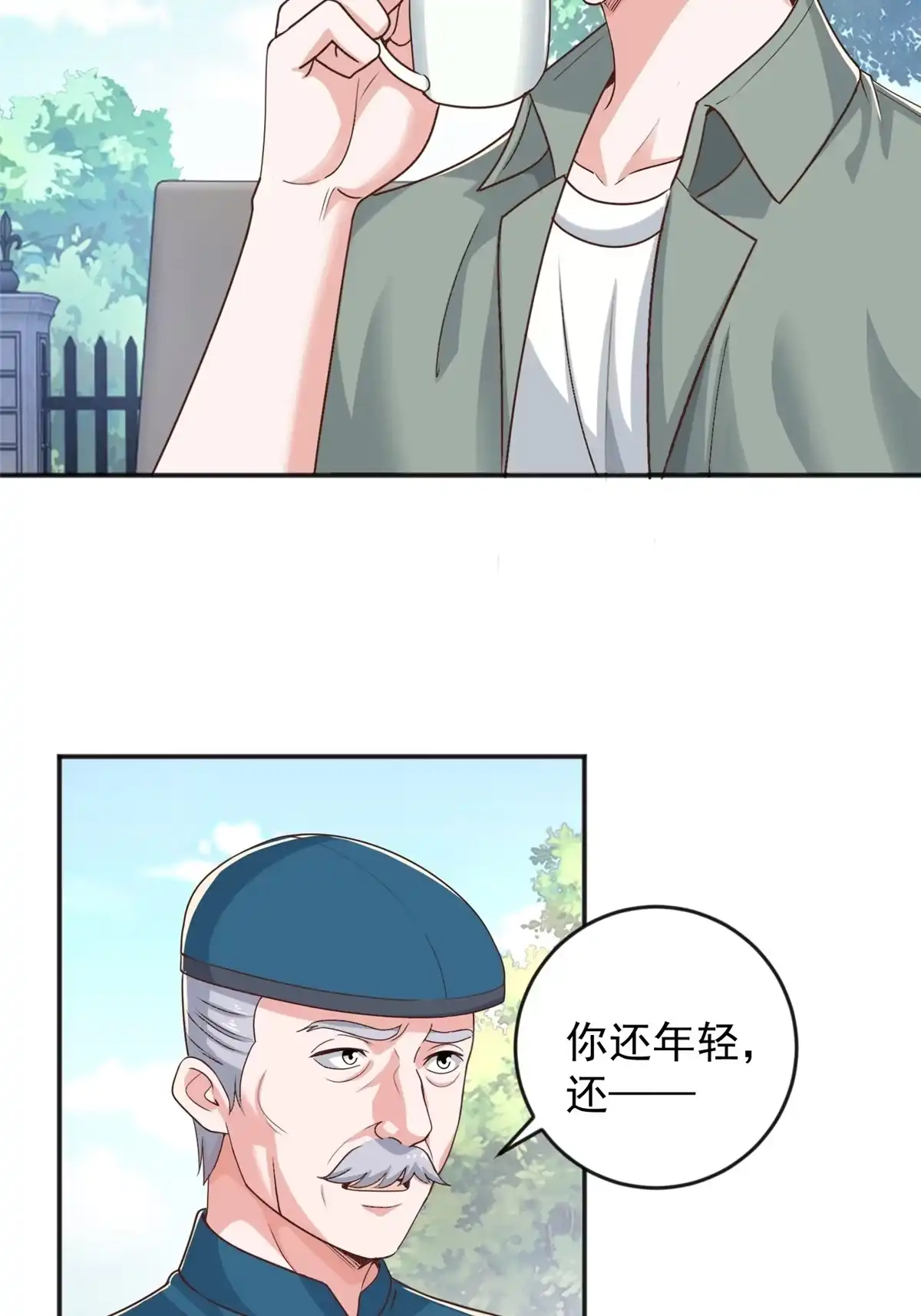 老爸让我从十个女神中选一个结婚 07 雌竞现场 第4页