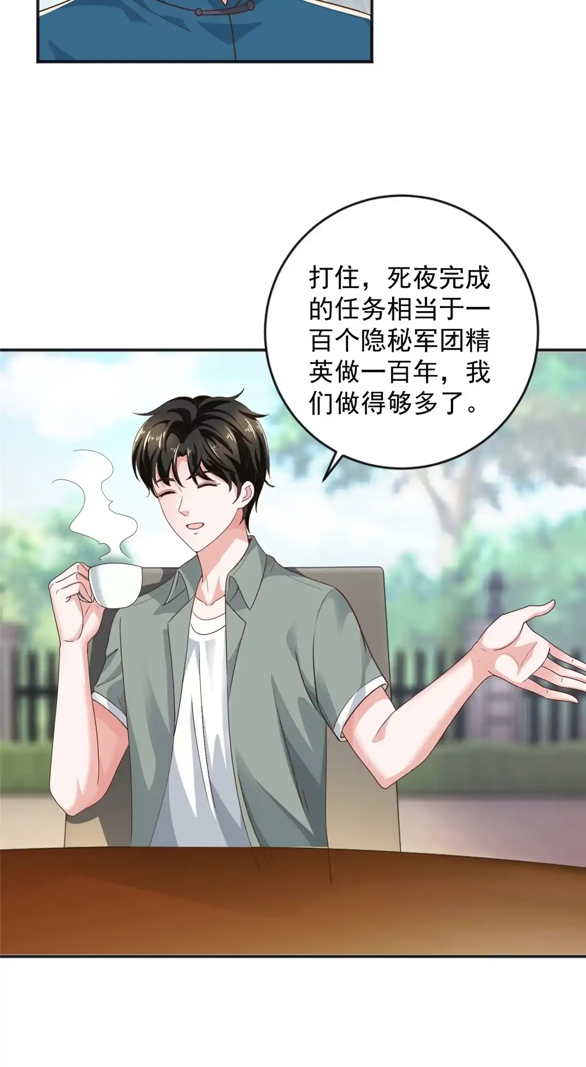 老爸让我从十个女神中选一个结婚 07 雌竞现场 第5页