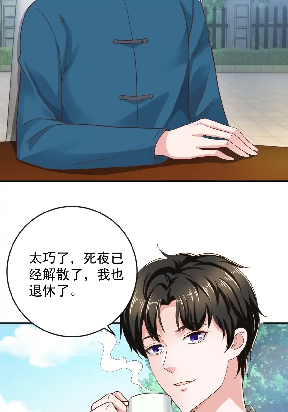 老爸让我从十个女神中选一个结婚 07 雌竞现场 第3页