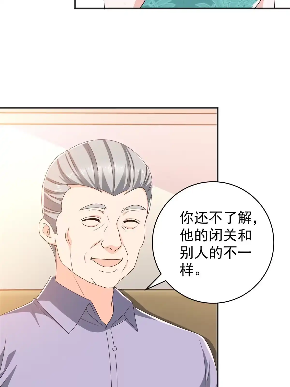 老爸让我从十个女神中选一个结婚 079 闭关，然后被妹子捡走 第19页
