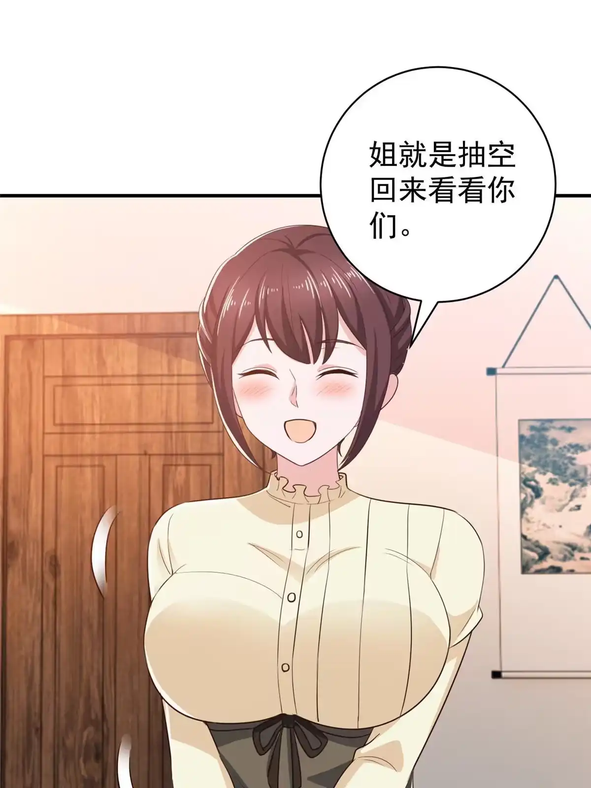 老爸让我从十个女神中选一个结婚 079 闭关，然后被妹子捡走 第42页