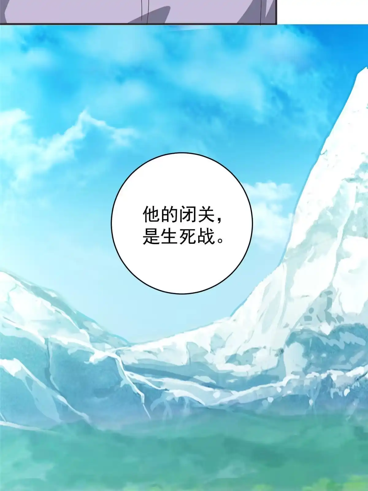 老爸让我从十个女神中选一个结婚 079 闭关，然后被妹子捡走 第20页
