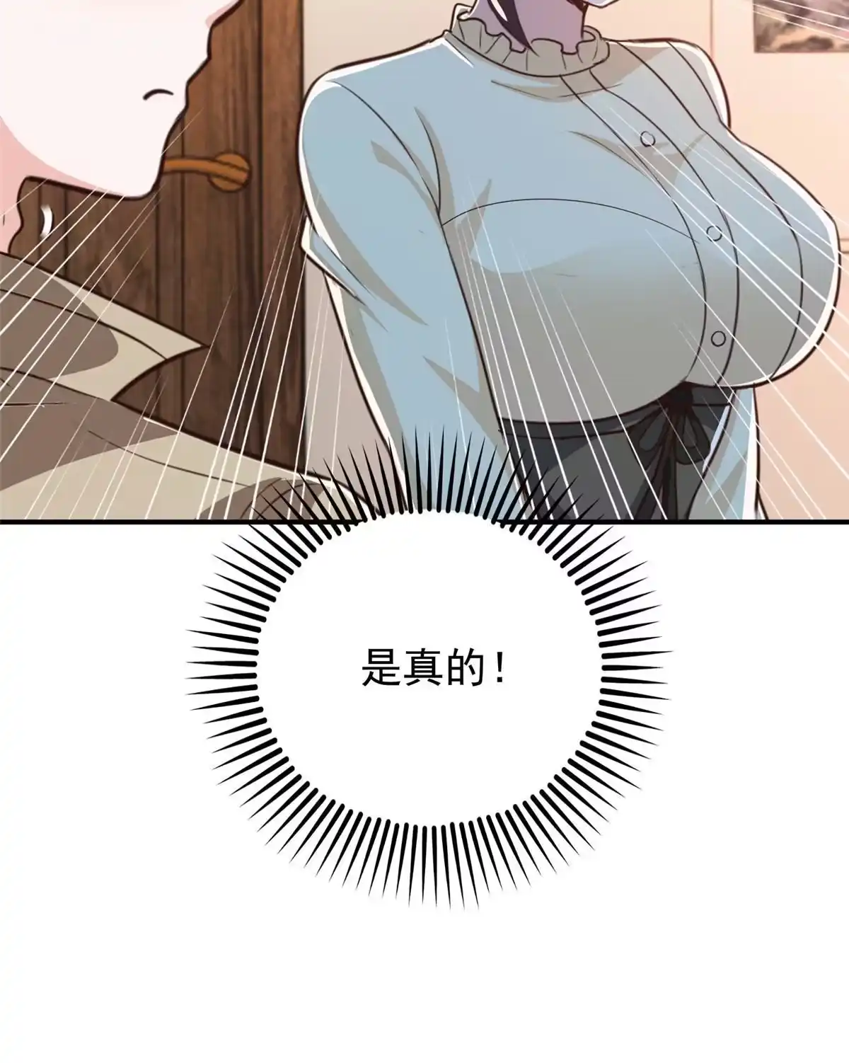 老爸让我从十个女神中选一个结婚 079 闭关，然后被妹子捡走 第45页