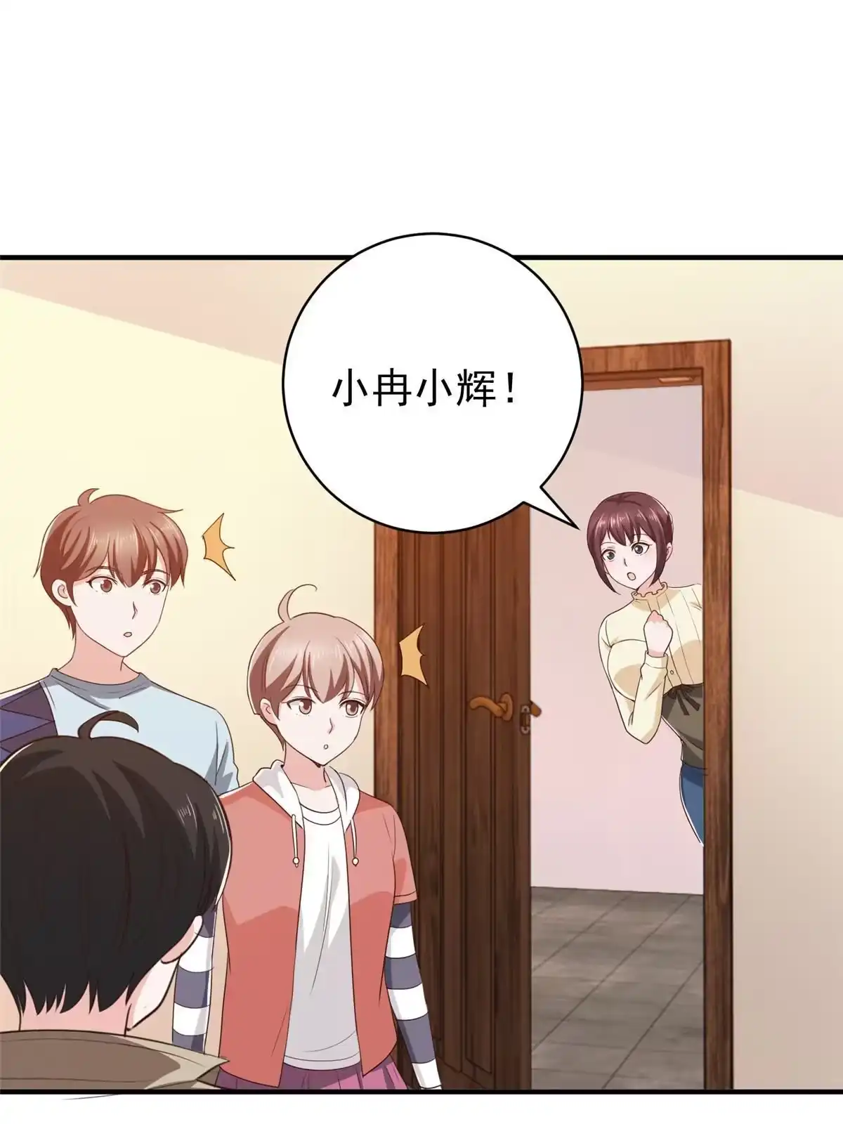 老爸让我从十个女神中选一个结婚 079 闭关，然后被妹子捡走 第37页