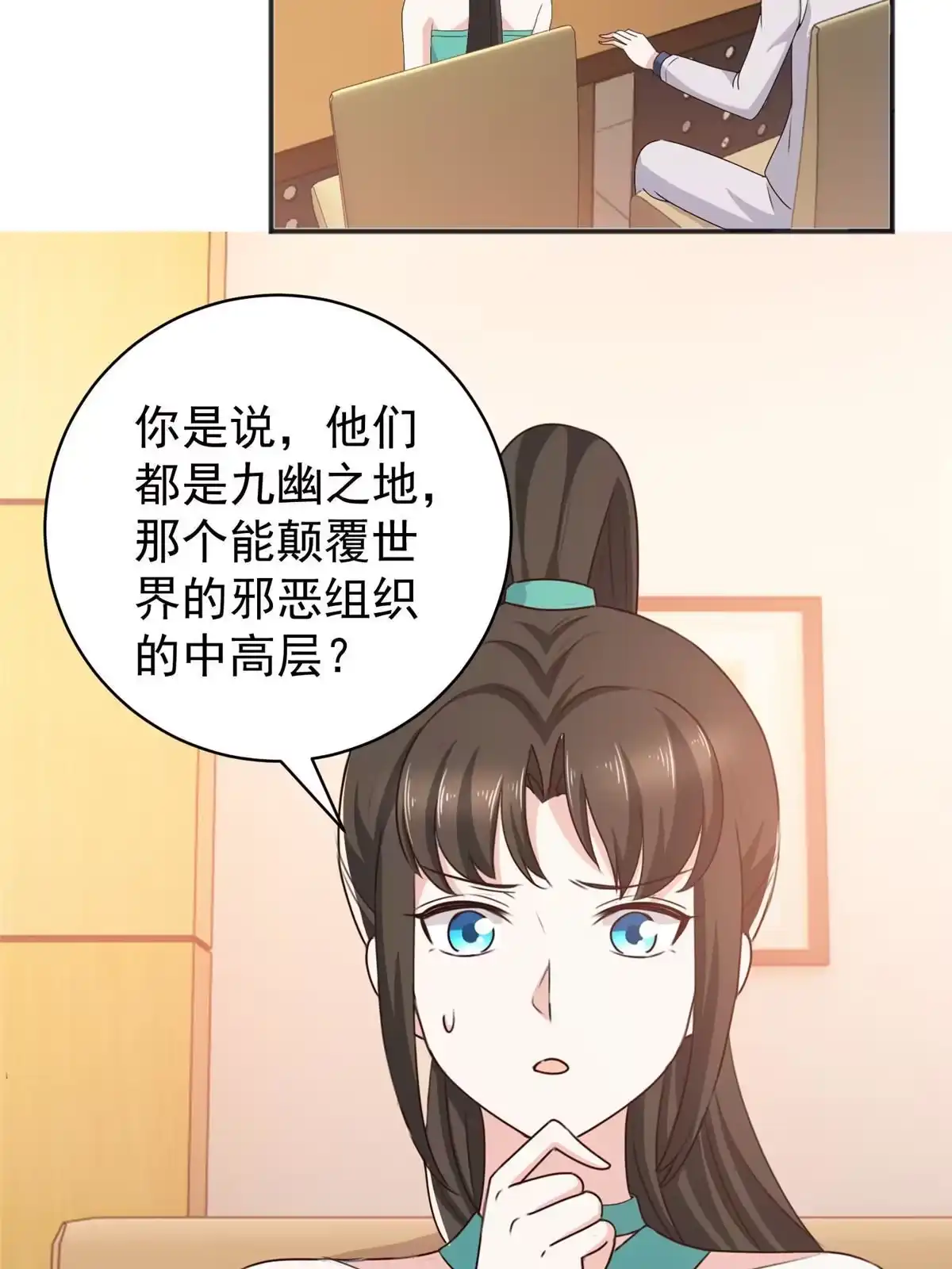 老爸让我从十个女神中选一个结婚 079 闭关，然后被妹子捡走 第4页