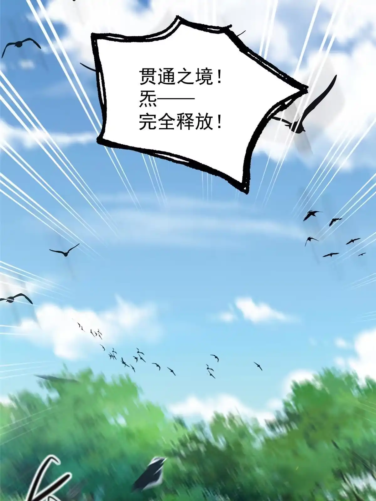 老爸让我从十个女神中选一个结婚 079 闭关，然后被妹子捡走 第25页