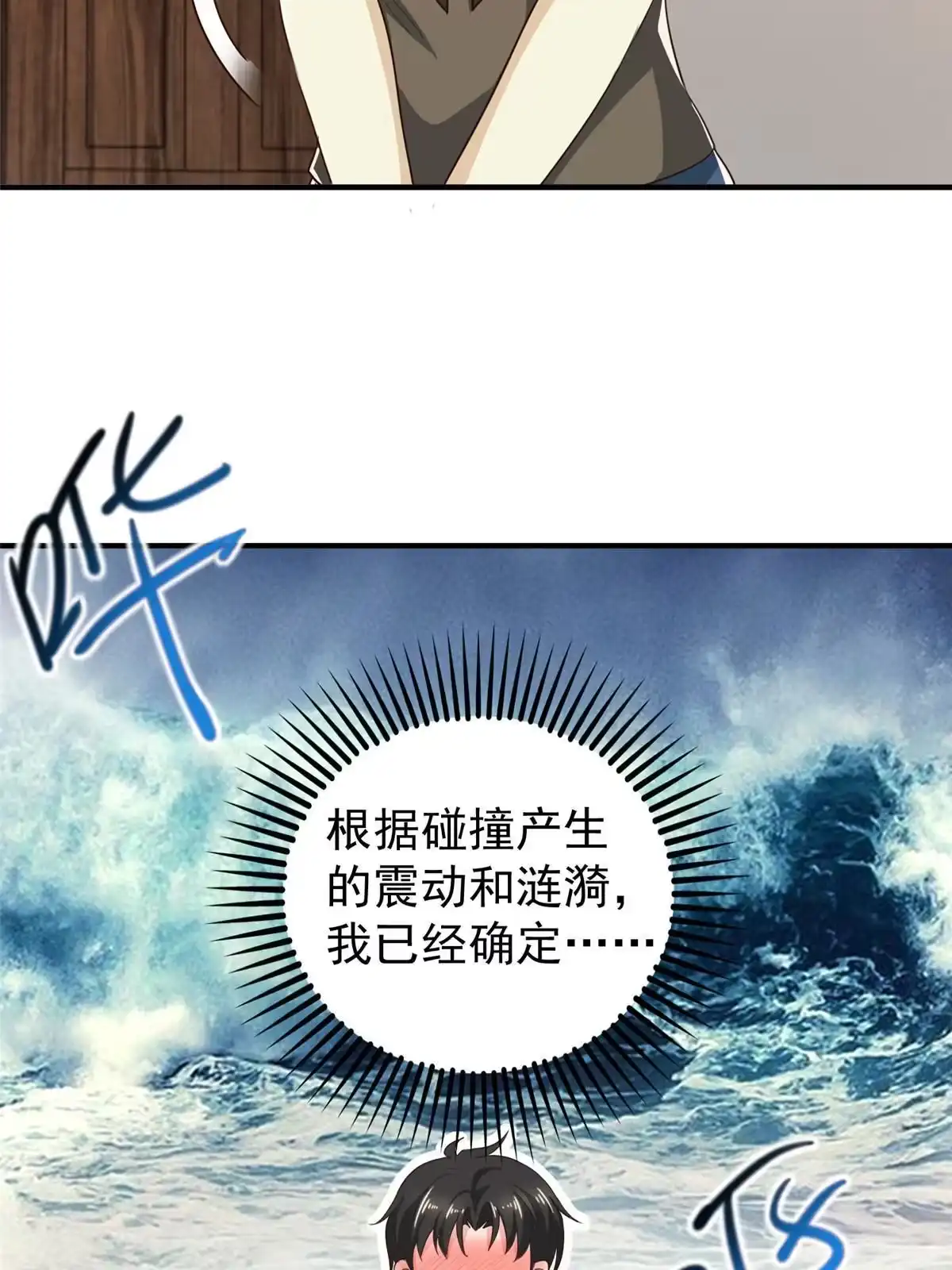老爸让我从十个女神中选一个结婚 079 闭关，然后被妹子捡走 第43页