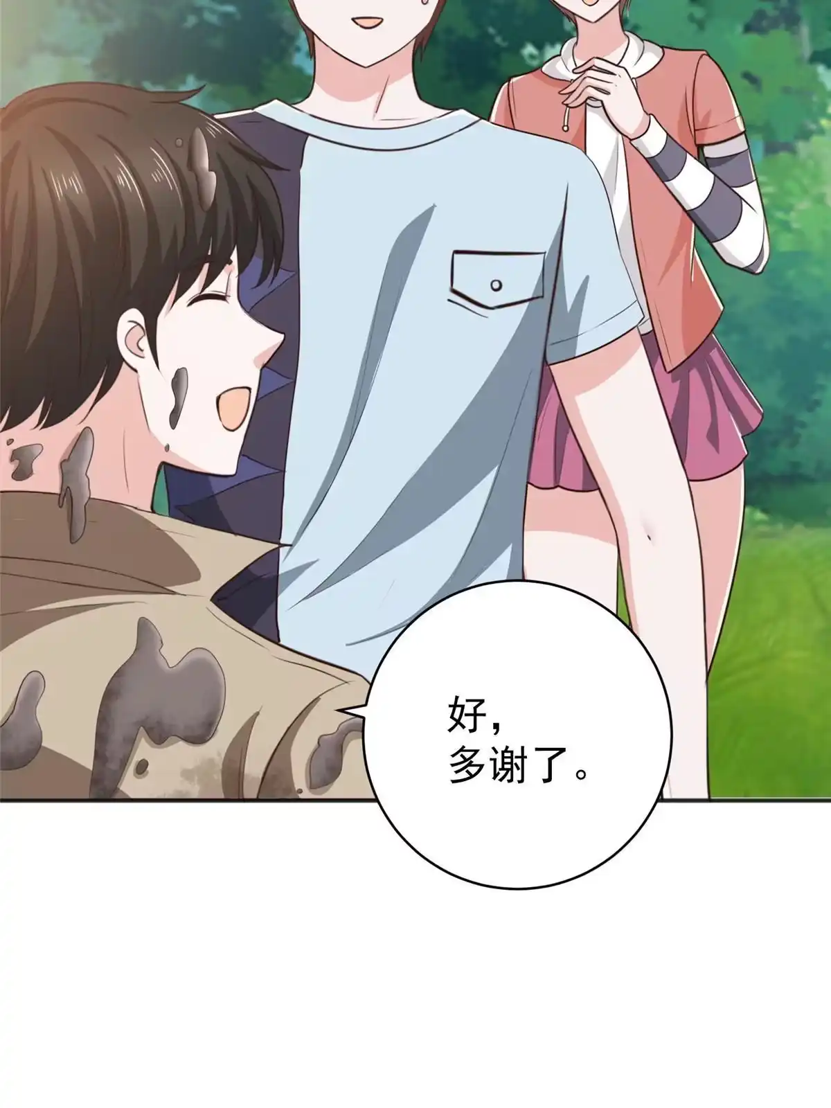 老爸让我从十个女神中选一个结婚 079 闭关，然后被妹子捡走 第35页