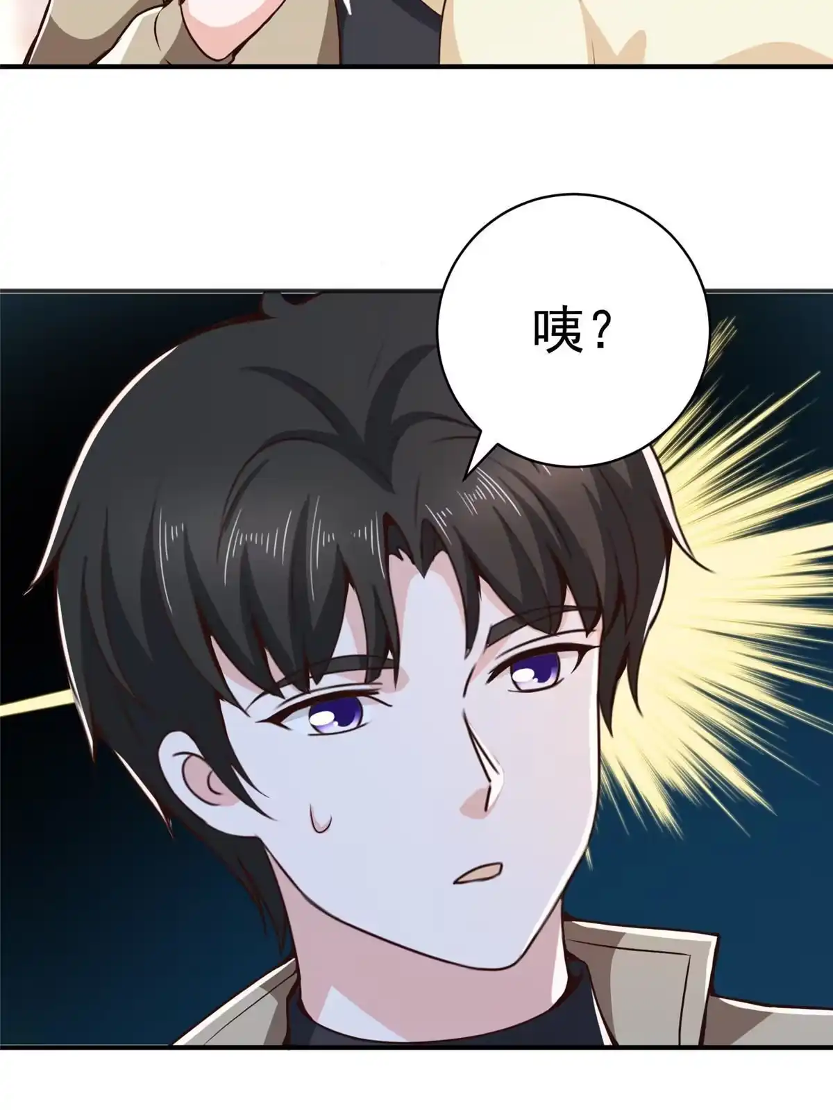 老爸让我从十个女神中选一个结婚 080 天上掉下个活线索 第37页