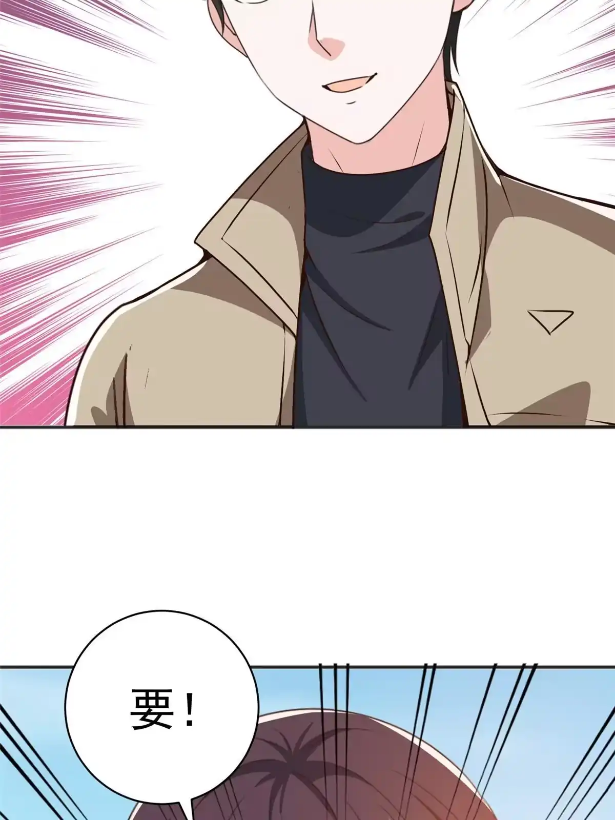 老爸让我从十个女神中选一个结婚 080 天上掉下个活线索 第50页