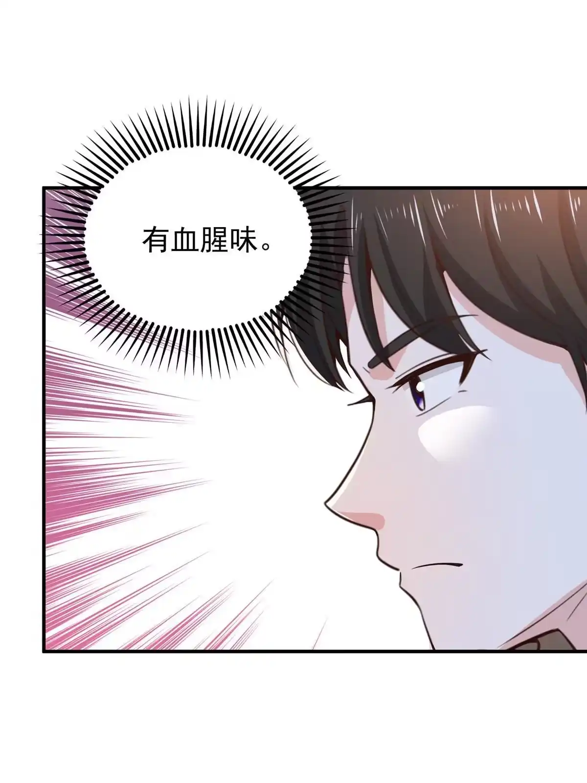 老爸让我从十个女神中选一个结婚 080 天上掉下个活线索 第7页