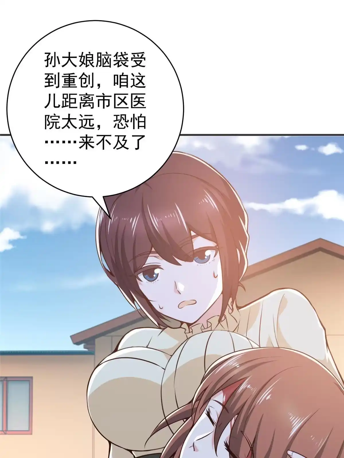 老爸让我从十个女神中选一个结婚 080 天上掉下个活线索 第18页