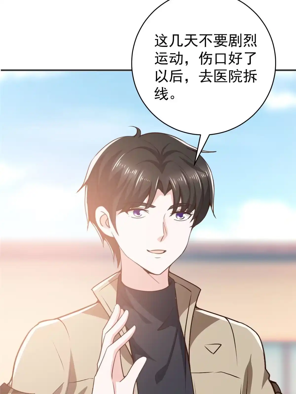 老爸让我从十个女神中选一个结婚 080 天上掉下个活线索 第31页