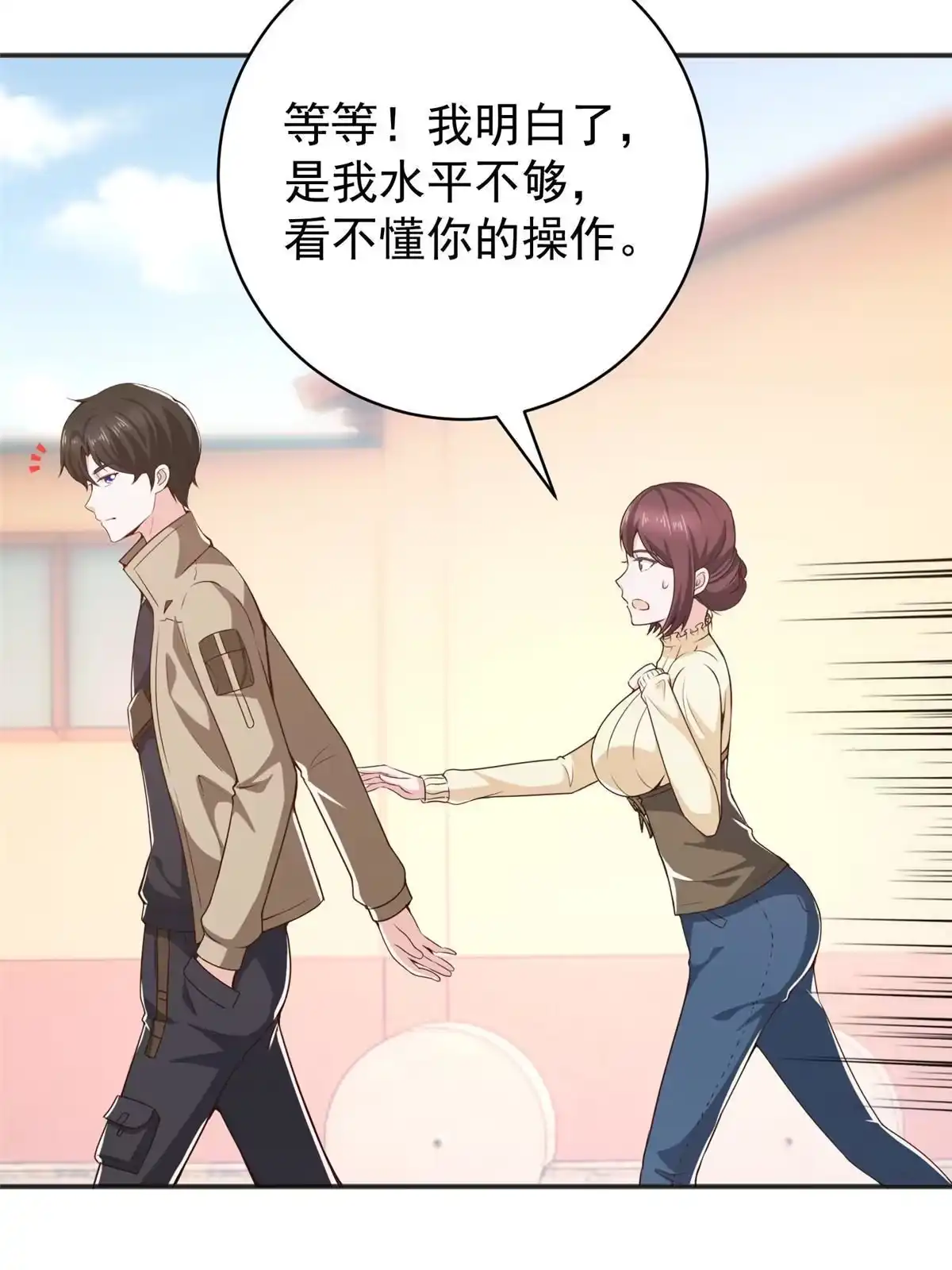 老爸让我从十个女神中选一个结婚 080 天上掉下个活线索 第35页