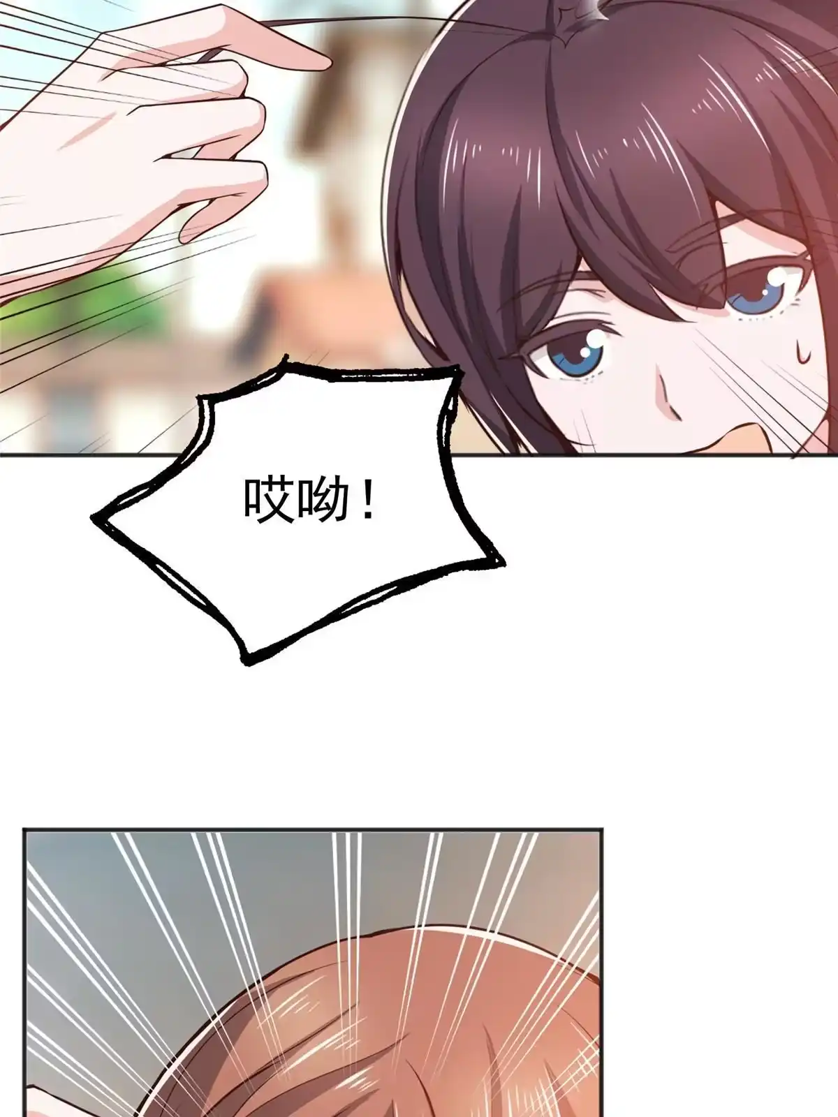 老爸让我从十个女神中选一个结婚 080 天上掉下个活线索 第26页