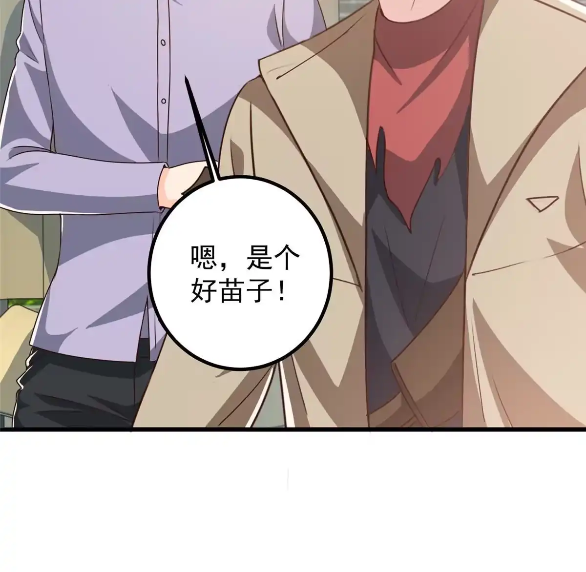 老爸让我从十个女神中选一个结婚 081 她不会疼 第27页