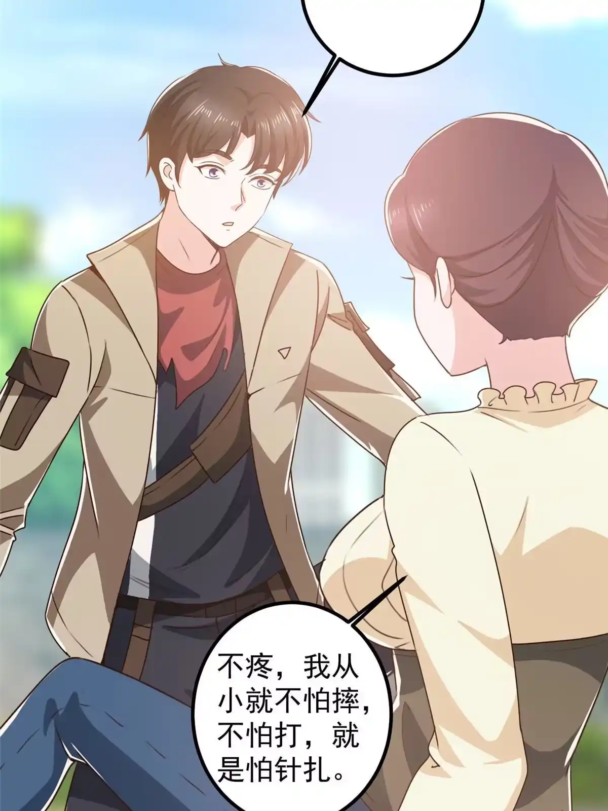 老爸让我从十个女神中选一个结婚 081 她不会疼 第24页