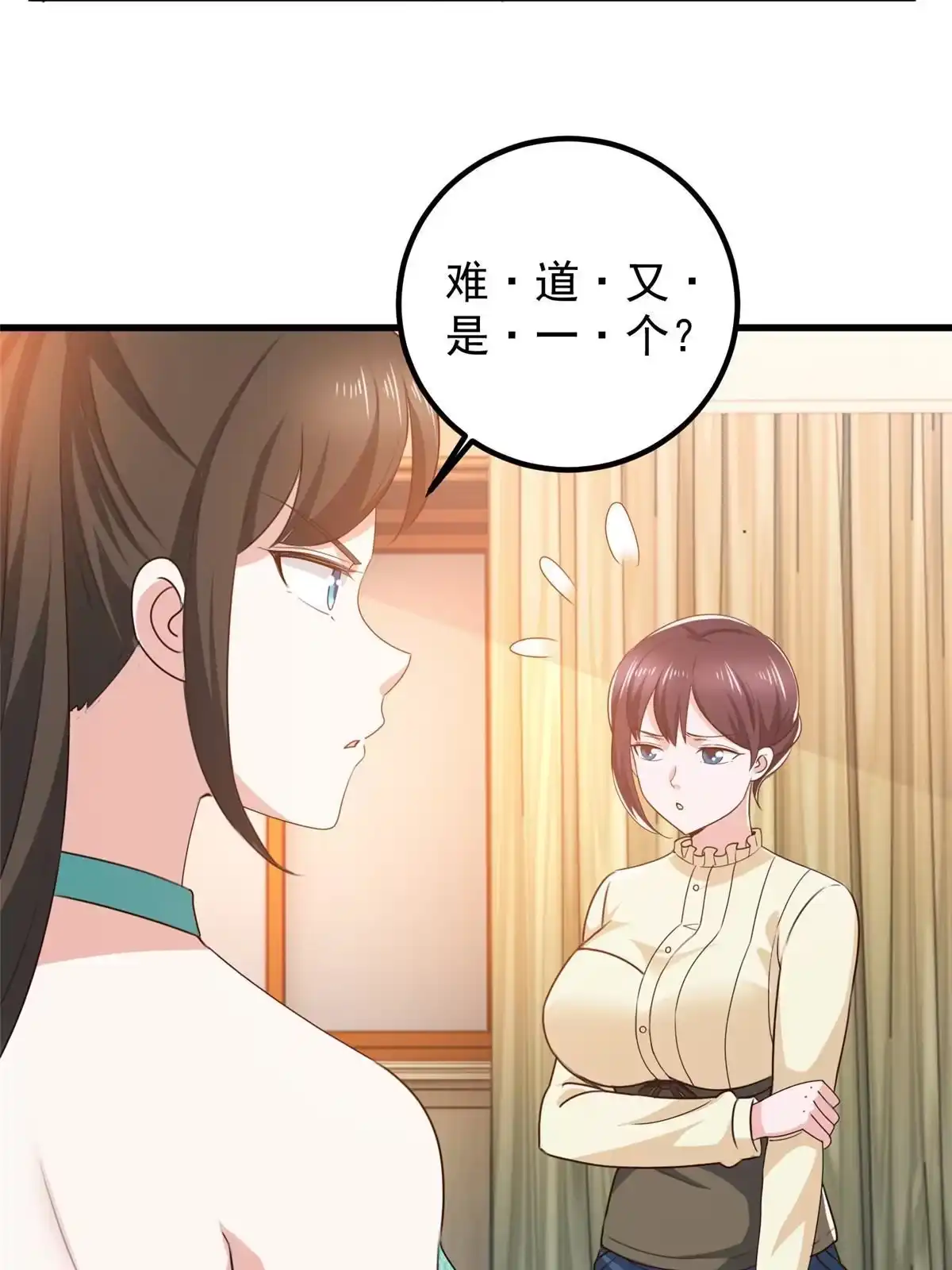 老爸让我从十个女神中选一个结婚 081 她不会疼 第9页