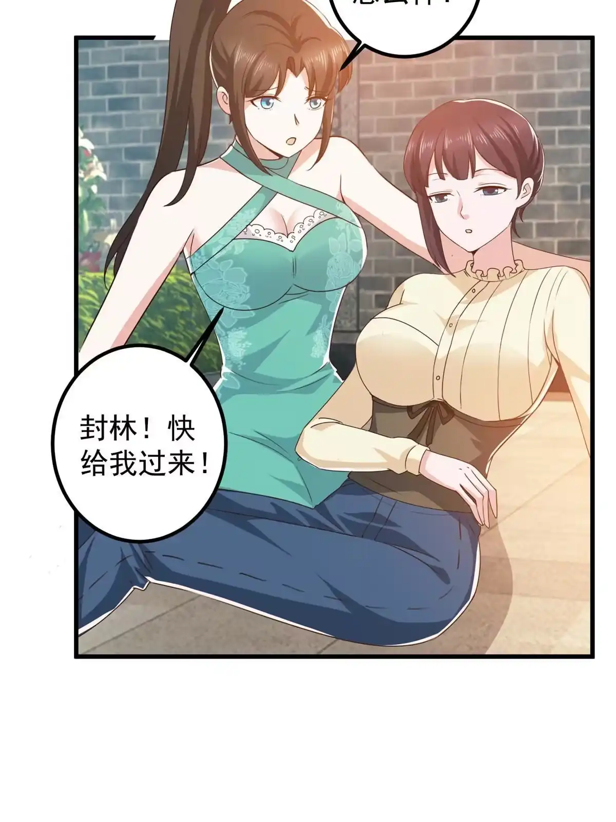 老爸让我从十个女神中选一个结婚 081 她不会疼 第22页