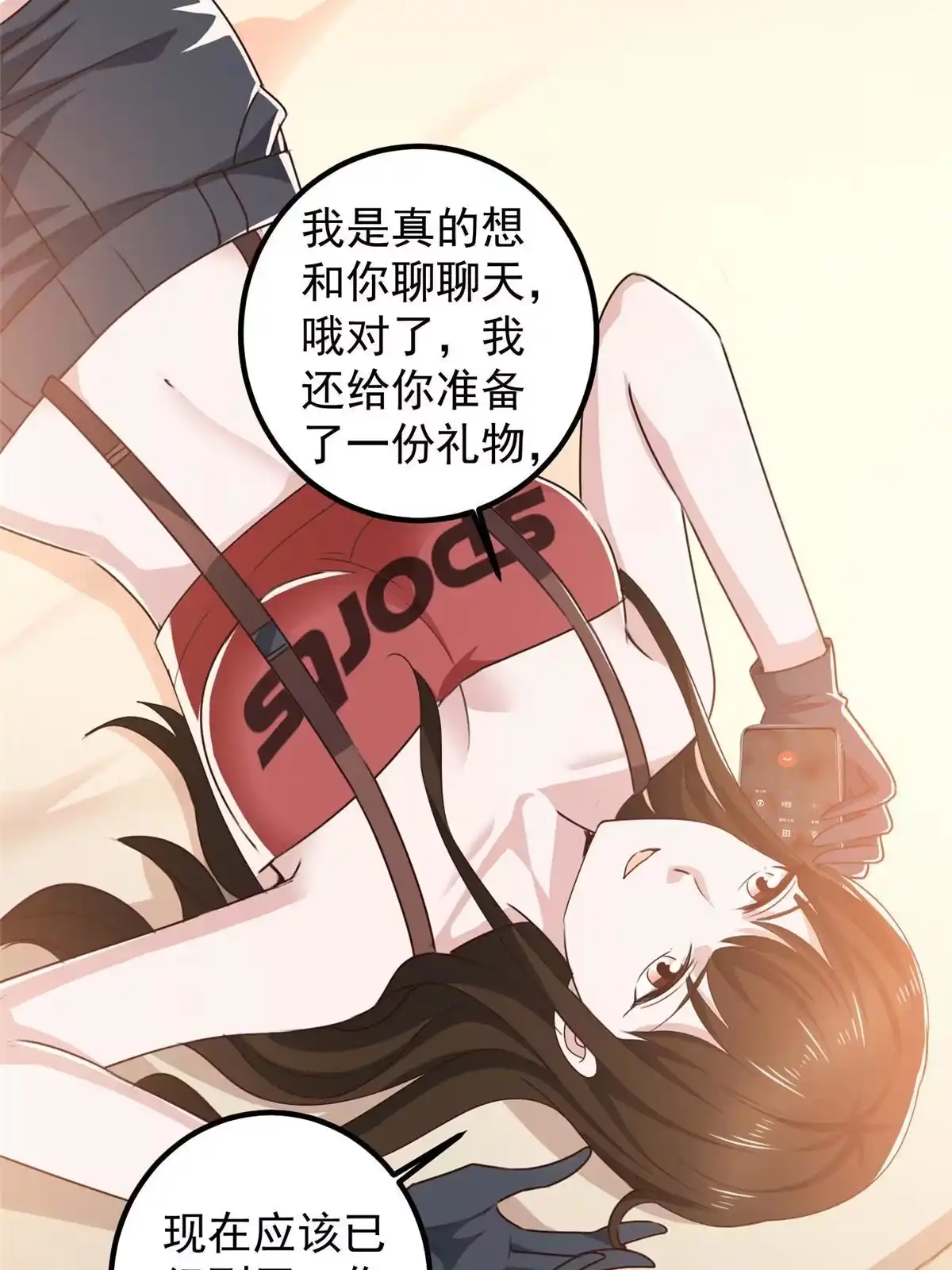 老爸让我从十个女神中选一个结婚 081 她不会疼 第39页