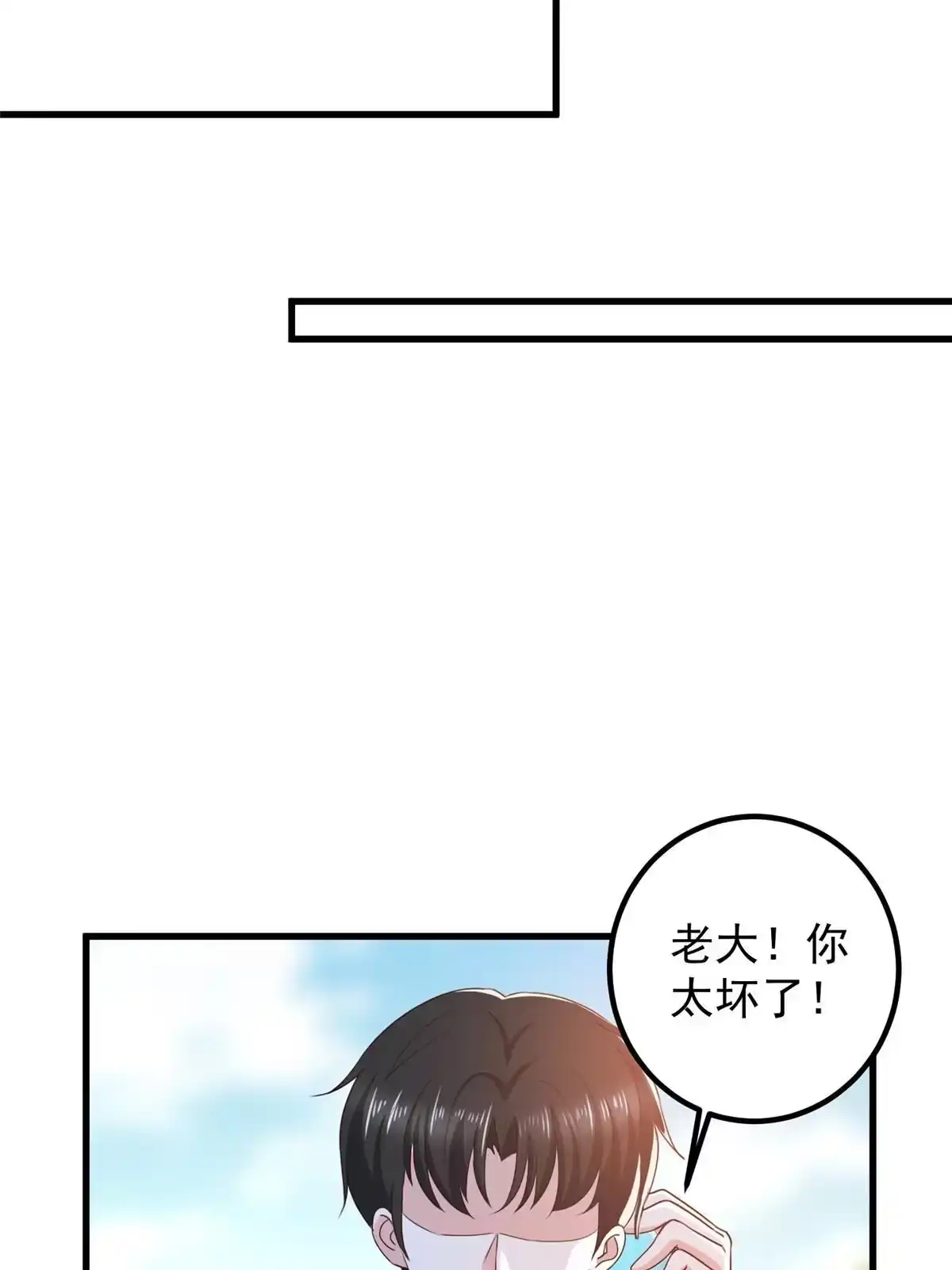 老爸让我从十个女神中选一个结婚 081 她不会疼 第34页