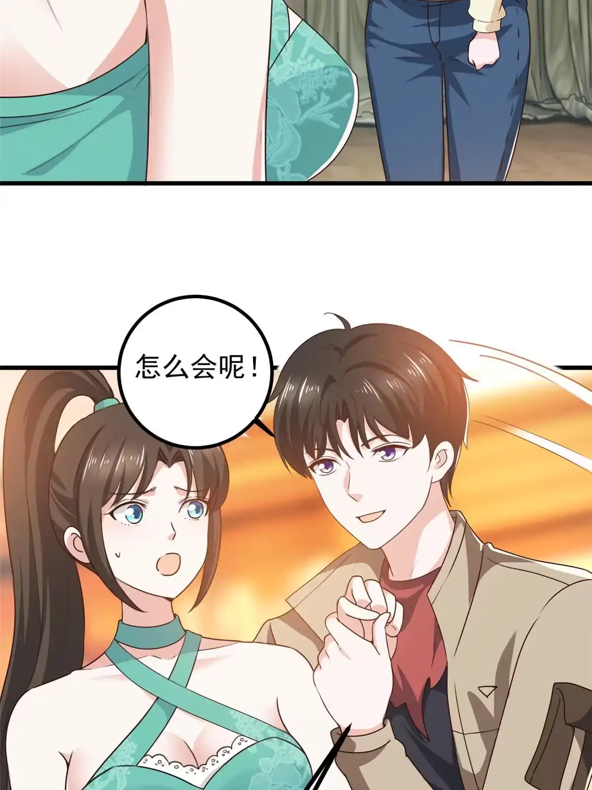 老爸让我从十个女神中选一个结婚 081 她不会疼 第10页