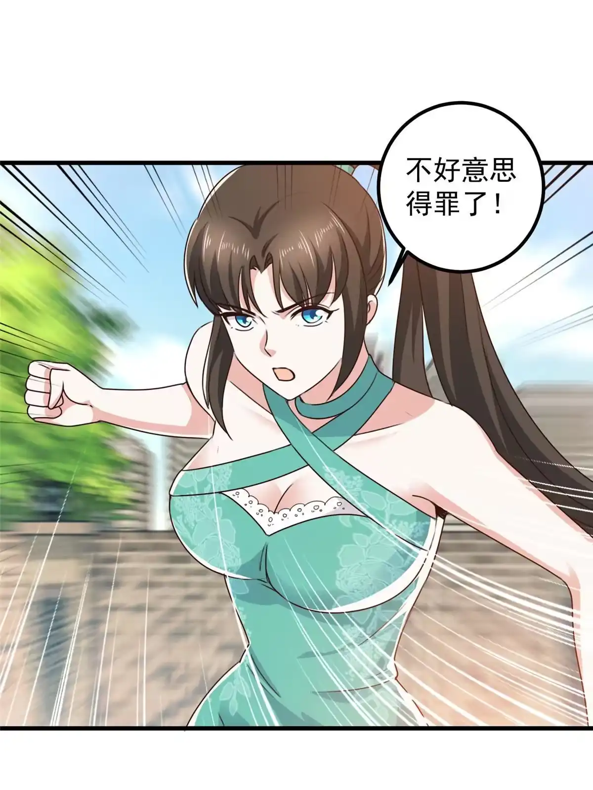老爸让我从十个女神中选一个结婚 081 她不会疼 第18页