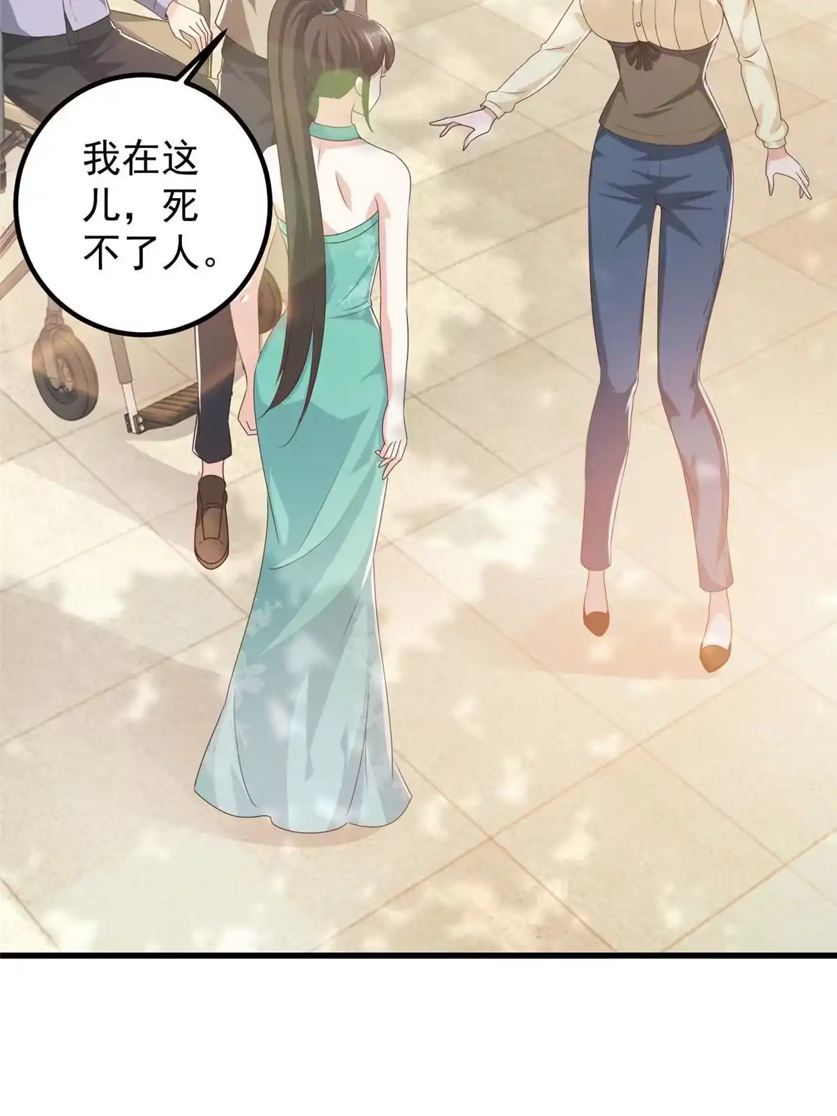 老爸让我从十个女神中选一个结婚 081 她不会疼 第17页