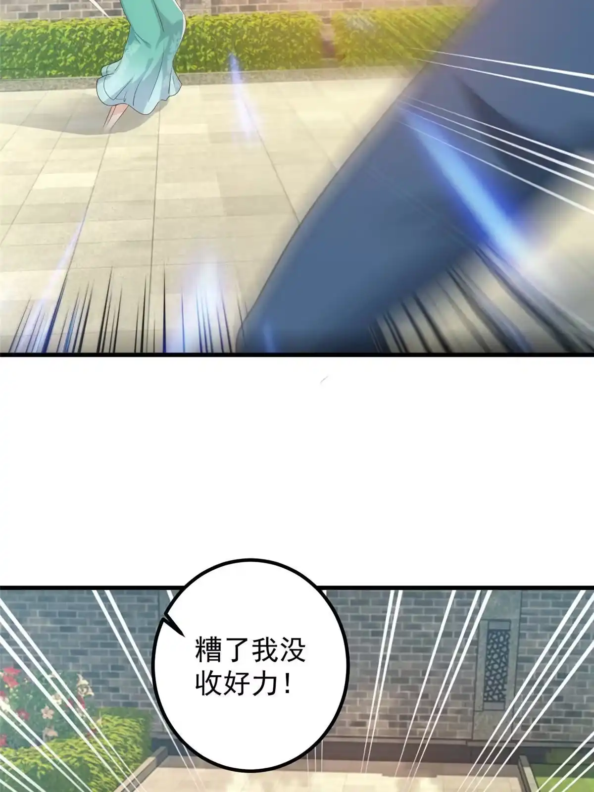 老爸让我从十个女神中选一个结婚 081 她不会疼 第20页